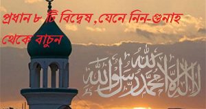 হারাম