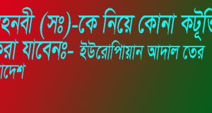 হযরত মুহাম্মদ সা.