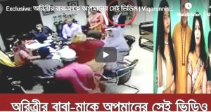 অরিত্রি অধিকারী