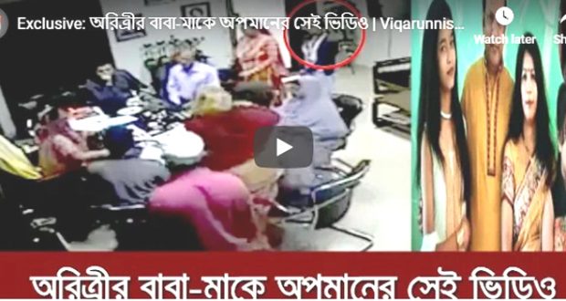 অরিত্রি অধিকারী