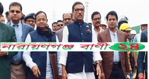 ওবায়দুল কাদের