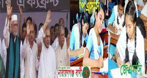  পিইসি-জেএসসি