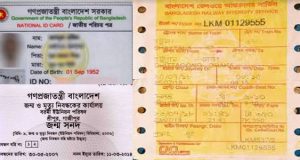 ট্রেনের টিকেট