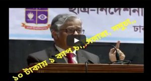ঢাকা ইউনির্ভাসিটির ভিসি