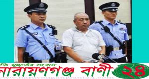 মৃত্যুদন্ড
