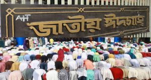 জাতীয় ঈদগাহ