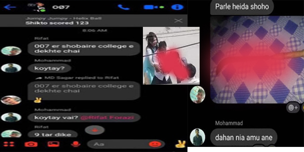 রিফাত হত্যা