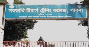 পাবনা টিটিসি