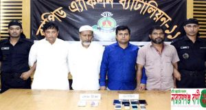 গ্রেফতার