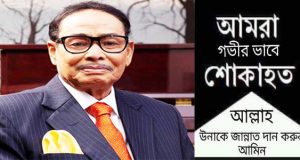 হুসেইন মুহম্মদ এরশাদ