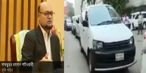 ভূমি সচিবের গাড়ি