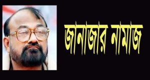 Sadek Hosain সাদেক হোসেন)