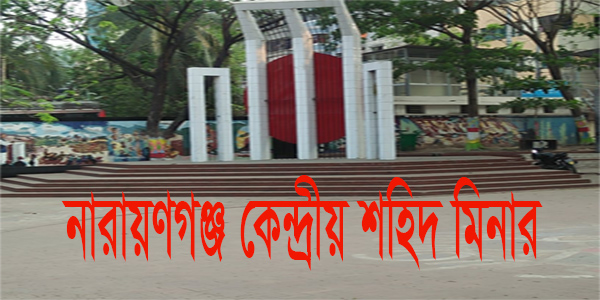 শহিদ মিনা