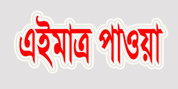 সেব্রিনা ফ্লোরা