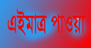 আইসিডিসিআর