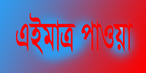 আইসিডিসিআর