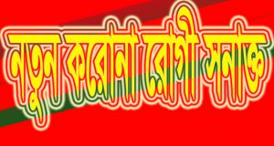 সংক্রামিত