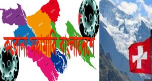 সুইজারল্যান্ড