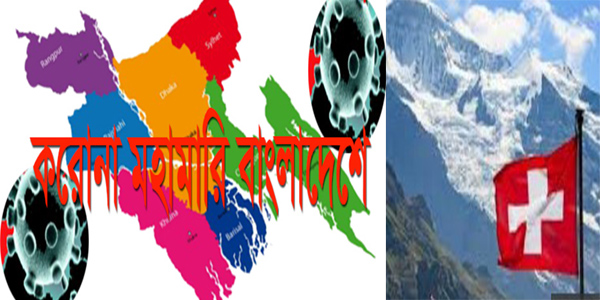 সুইজারল্যান্ড