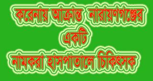 চিকিৎসক