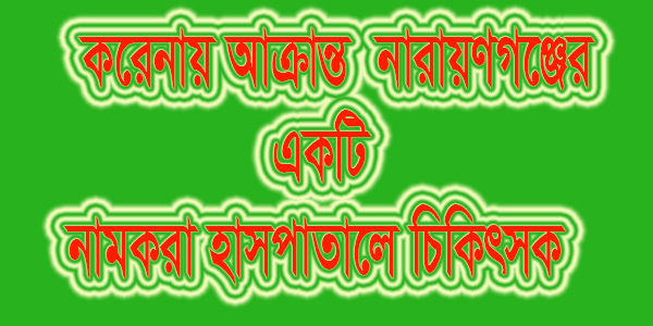 চিকিৎসক