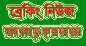 করোনায়