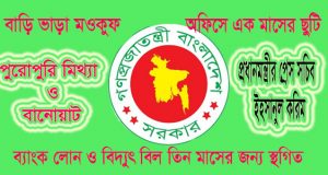 গুজব