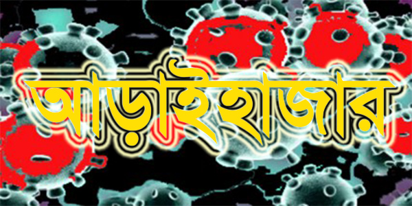 আড়াইহাজার উপজেলায়