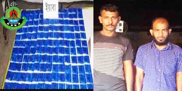 ইয়াবা