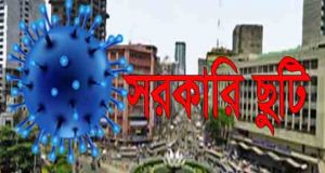 সাধারণ ছুটি