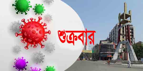 নারায়ণগঞ্জে গত ২৪