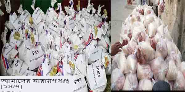 ’আমাদের নারায়ণগঞ্জ