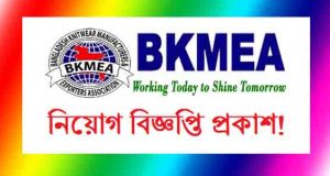 BKMEA