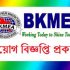 BKMEA