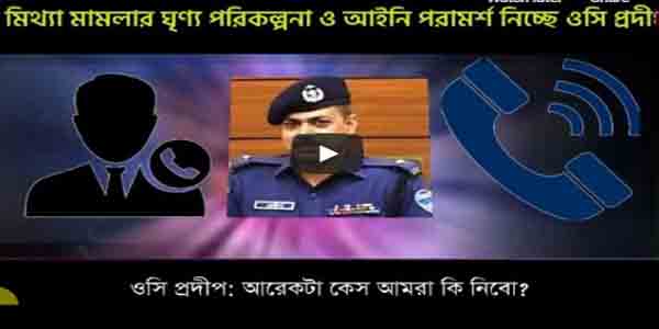 ওসি প্রদীপ কুমার