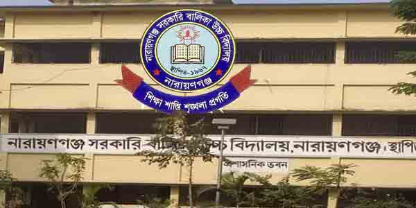 Narayanganj Govt. Girls' High School