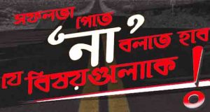 সফলতা