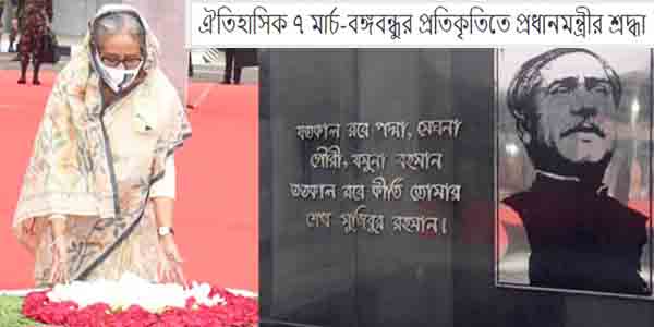 ৭ মার্চ