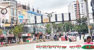 নারায়ণগঞ্জে জেলা পুলিশ
