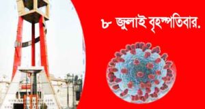 আক্রান্ত