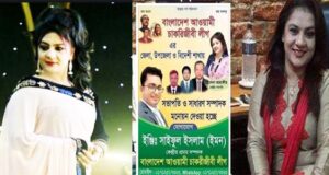 হেলেনা জাহাঙ্গীর