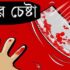 Narayangan News
