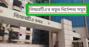 বিআরটিএ