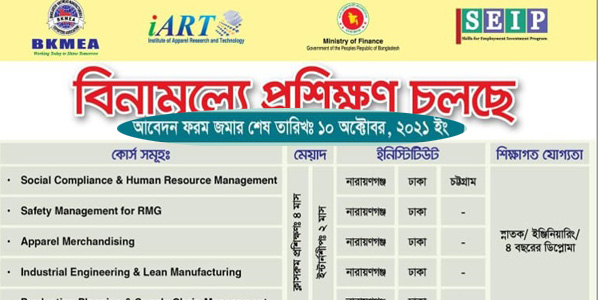 BKMEA SEIP