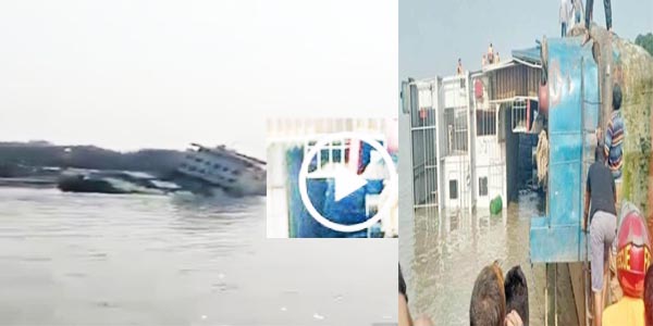 ডুবে গেল ফেরি