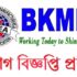 bkmea jobs